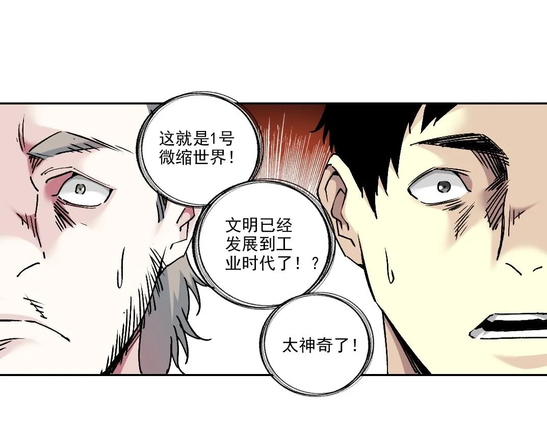 第197话 加更！二号世界筹备！62