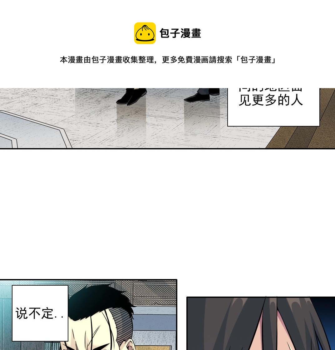 第74话 我才是猎头16