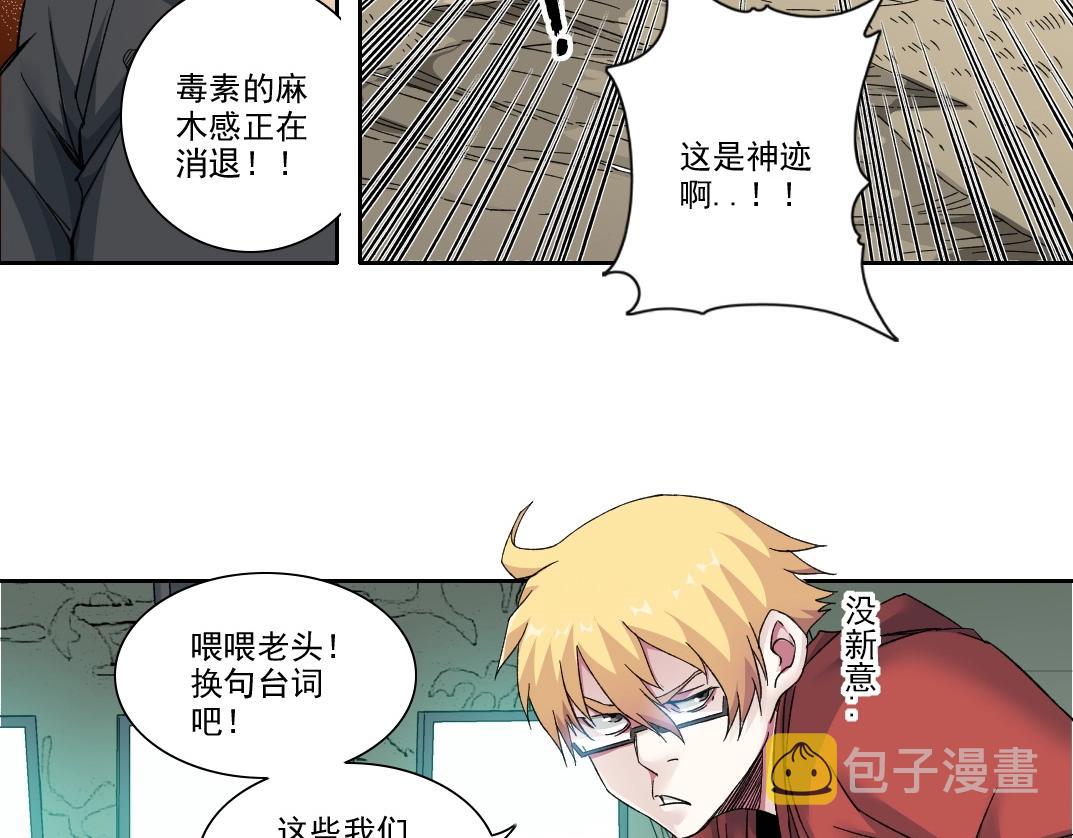 第109话 威慑力23