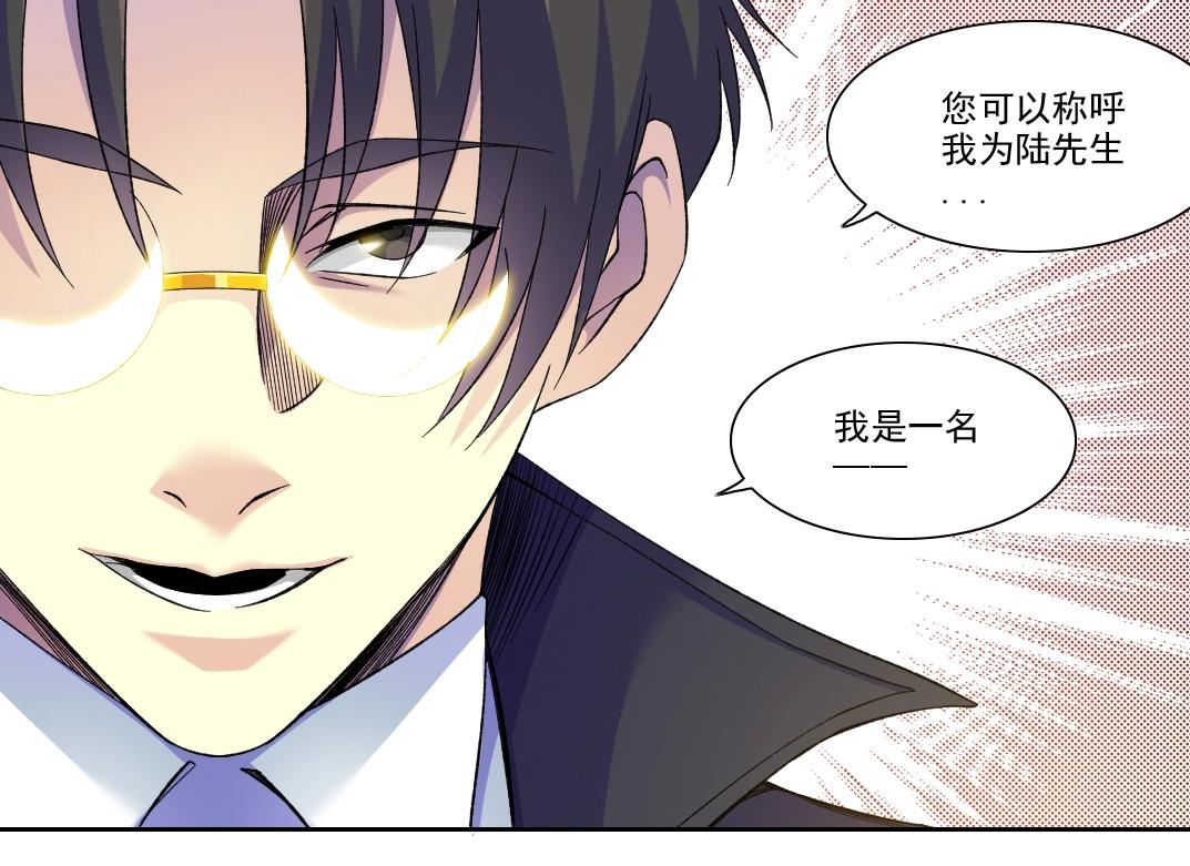 第90话 创世的拼图38