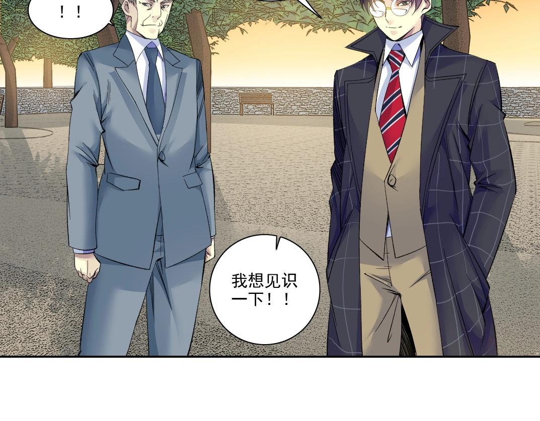 第91话 我就是你要找的人！7