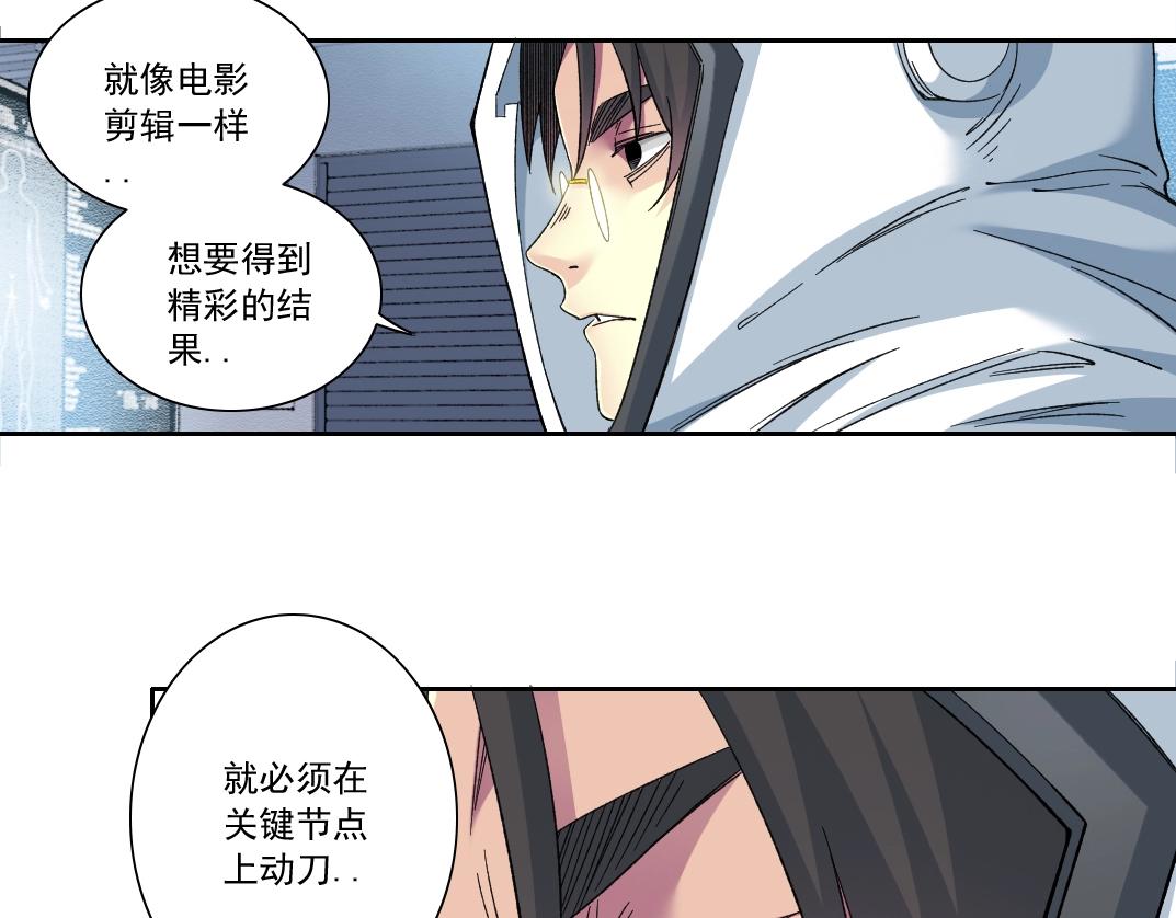 第143话 创世之始43