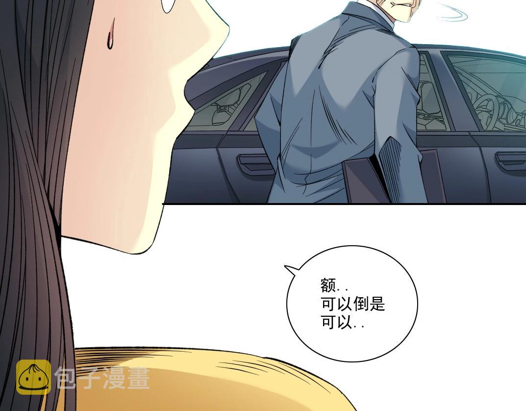 第88话 试验体13
