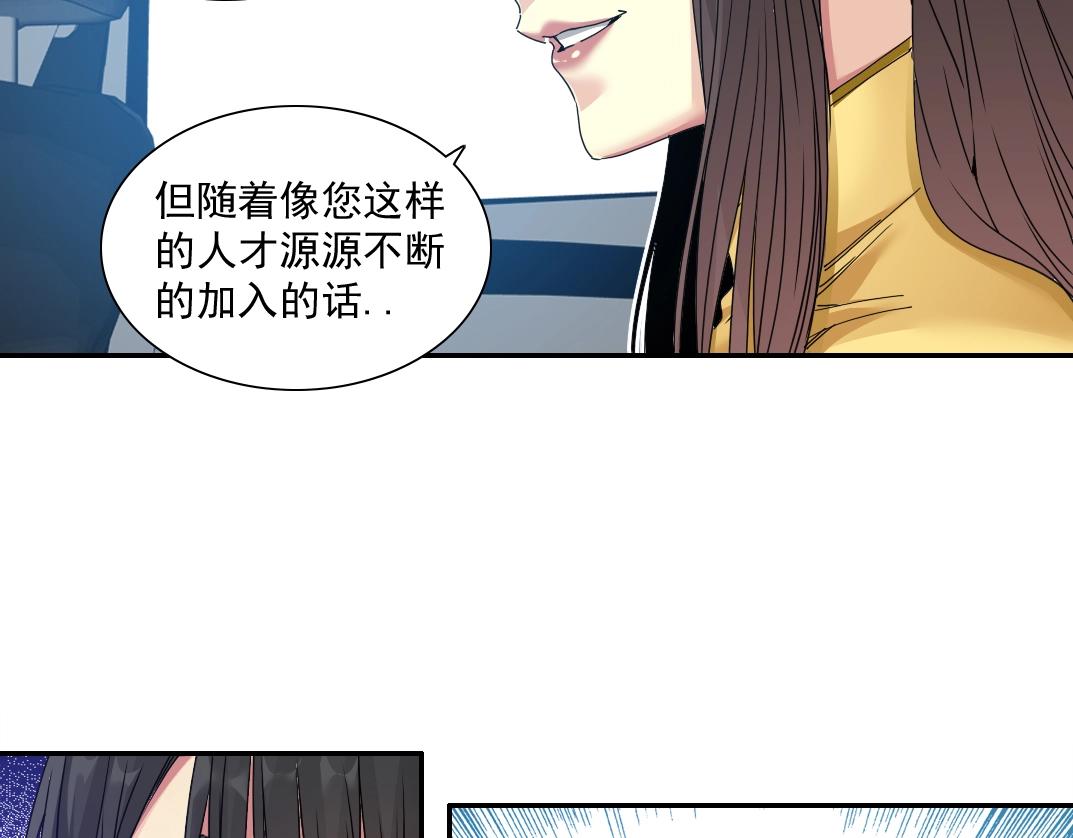 第51话 见面礼67