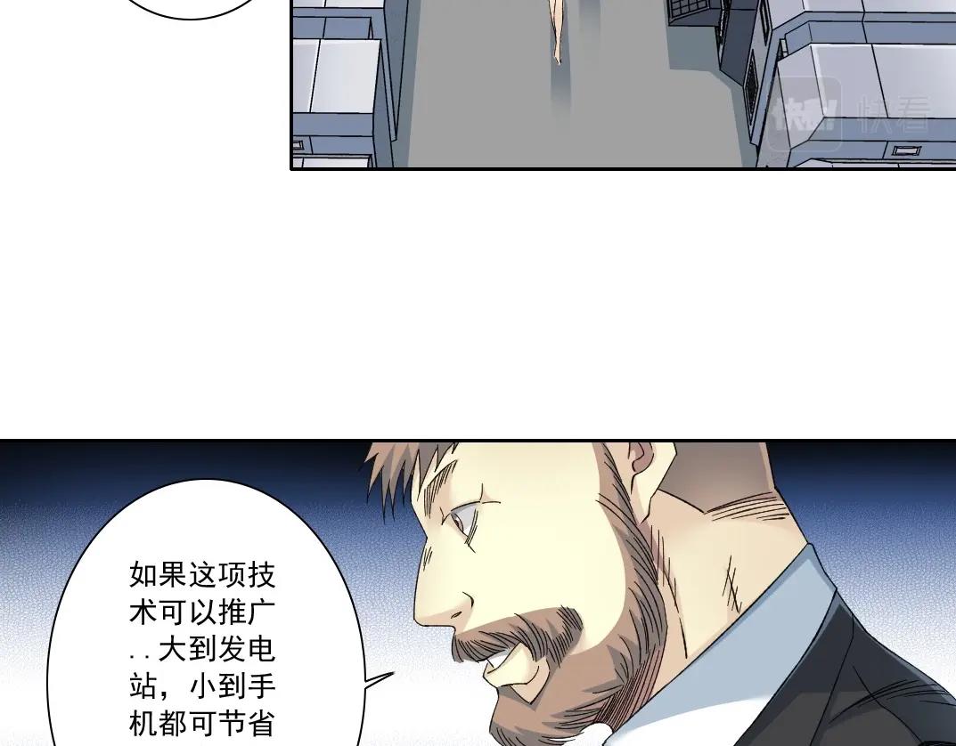 第134话 超越科技的权能47