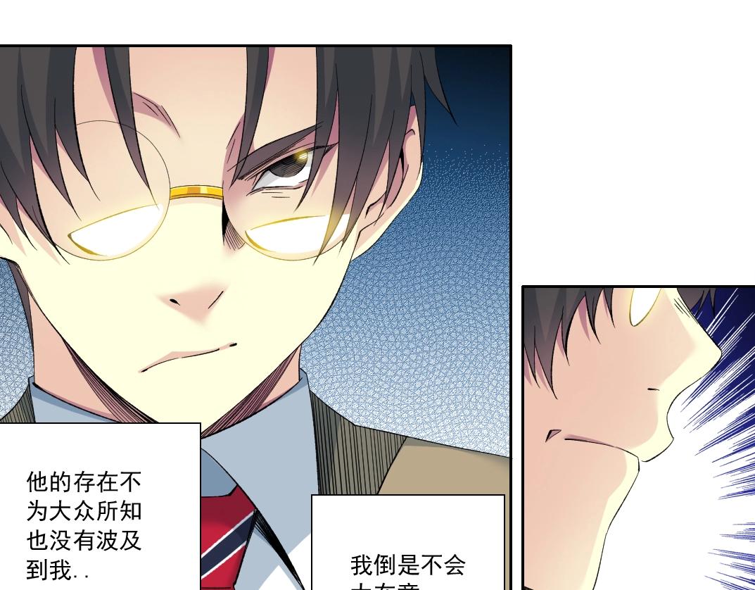 第117话 篡改的历史35
