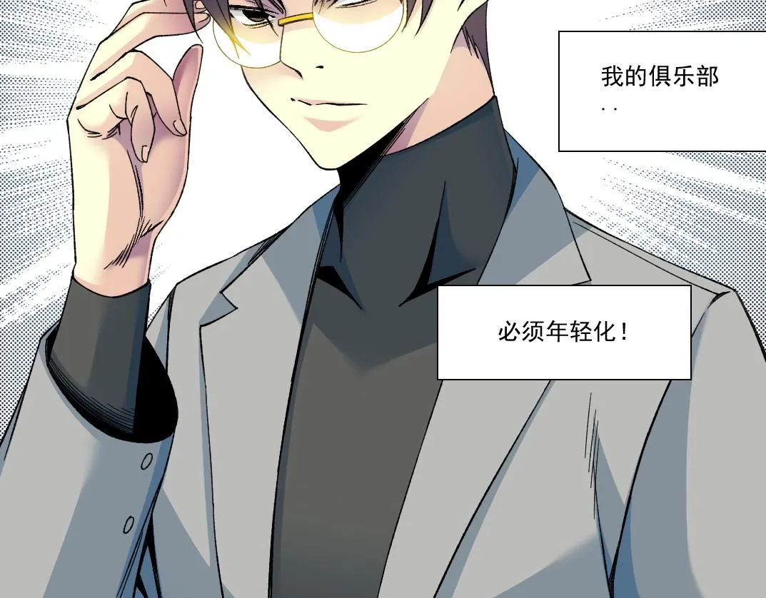 第193话 年轻吧！我的员工！66