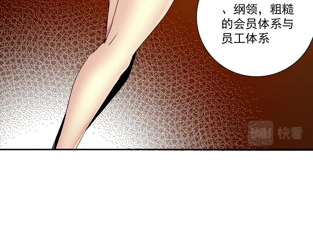 第53话 杜老师的设想28