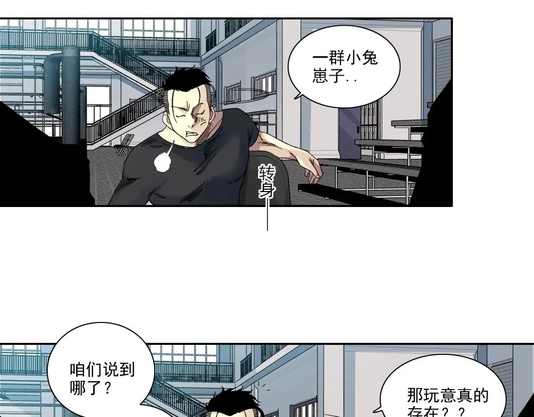 第236话 猎鹰小队13