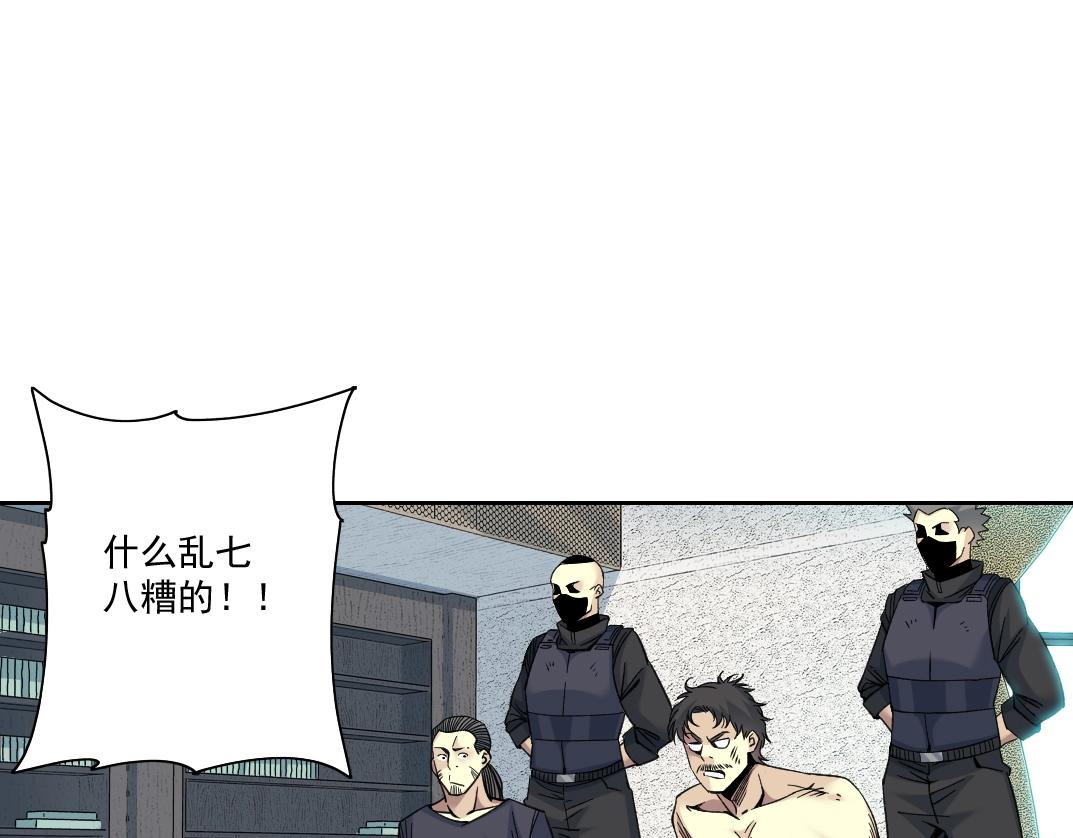 第84话 识时务者32