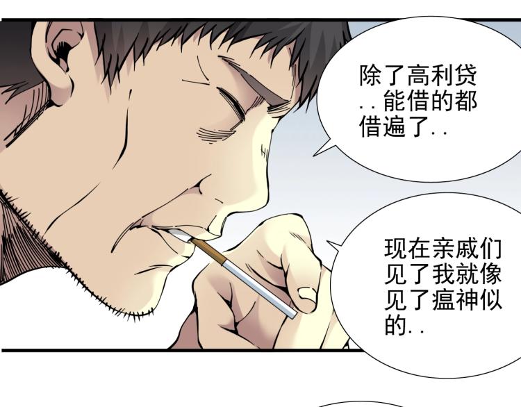 第7话 请拿走我的寿命吧18