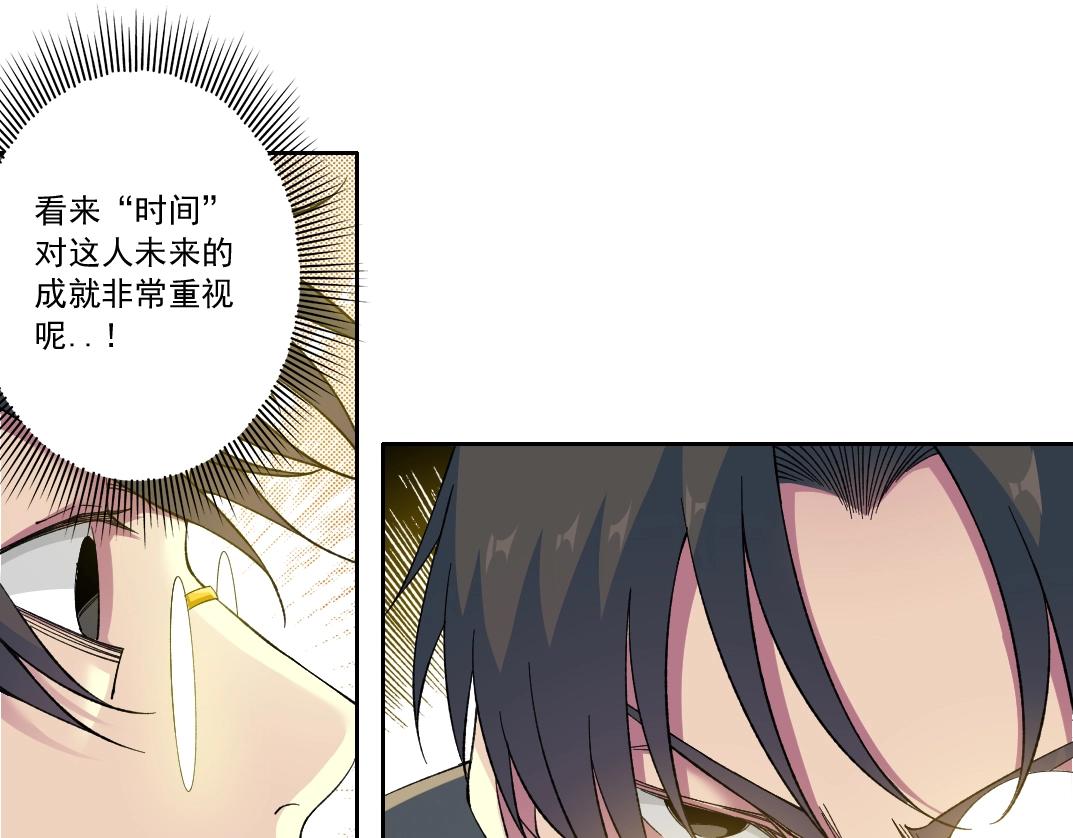 第170话 时间之主的博弈41
