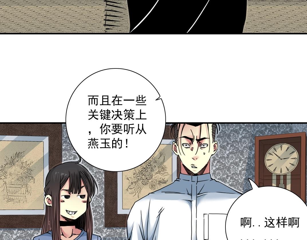 第43话 奇怪的组合出现了58