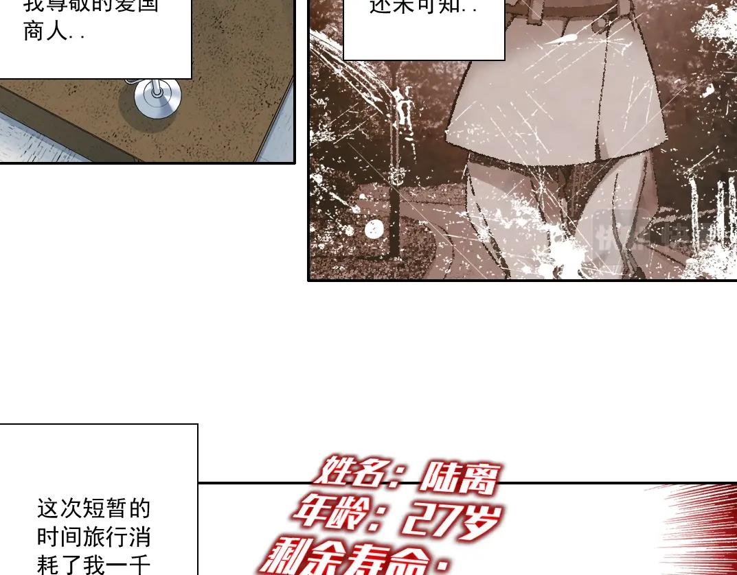 第116话 百年前的约定5