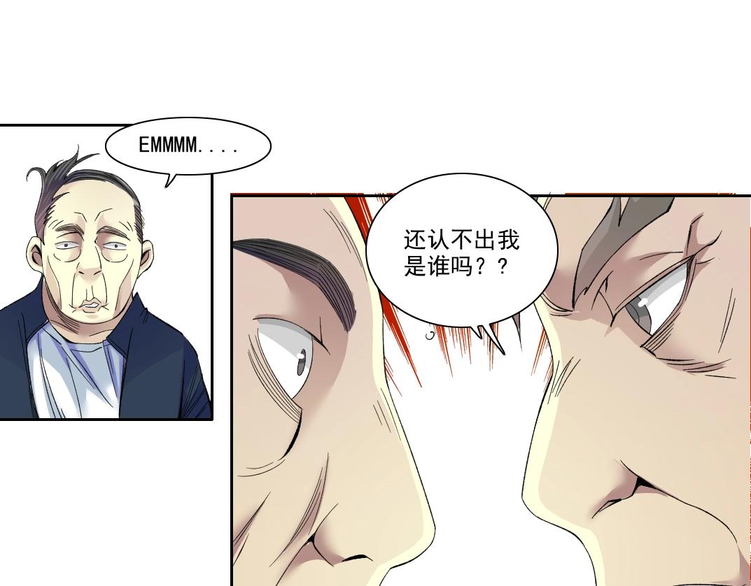 第90话 创世的拼图44