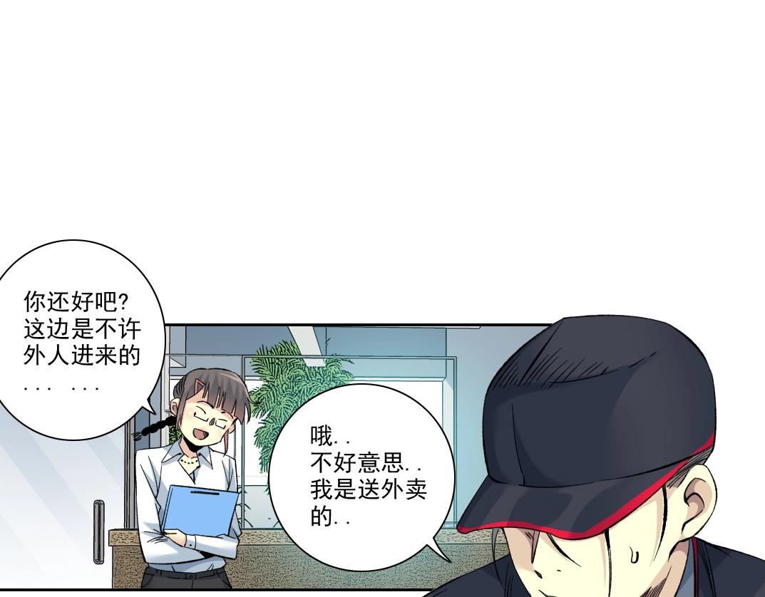 101话 见面礼9