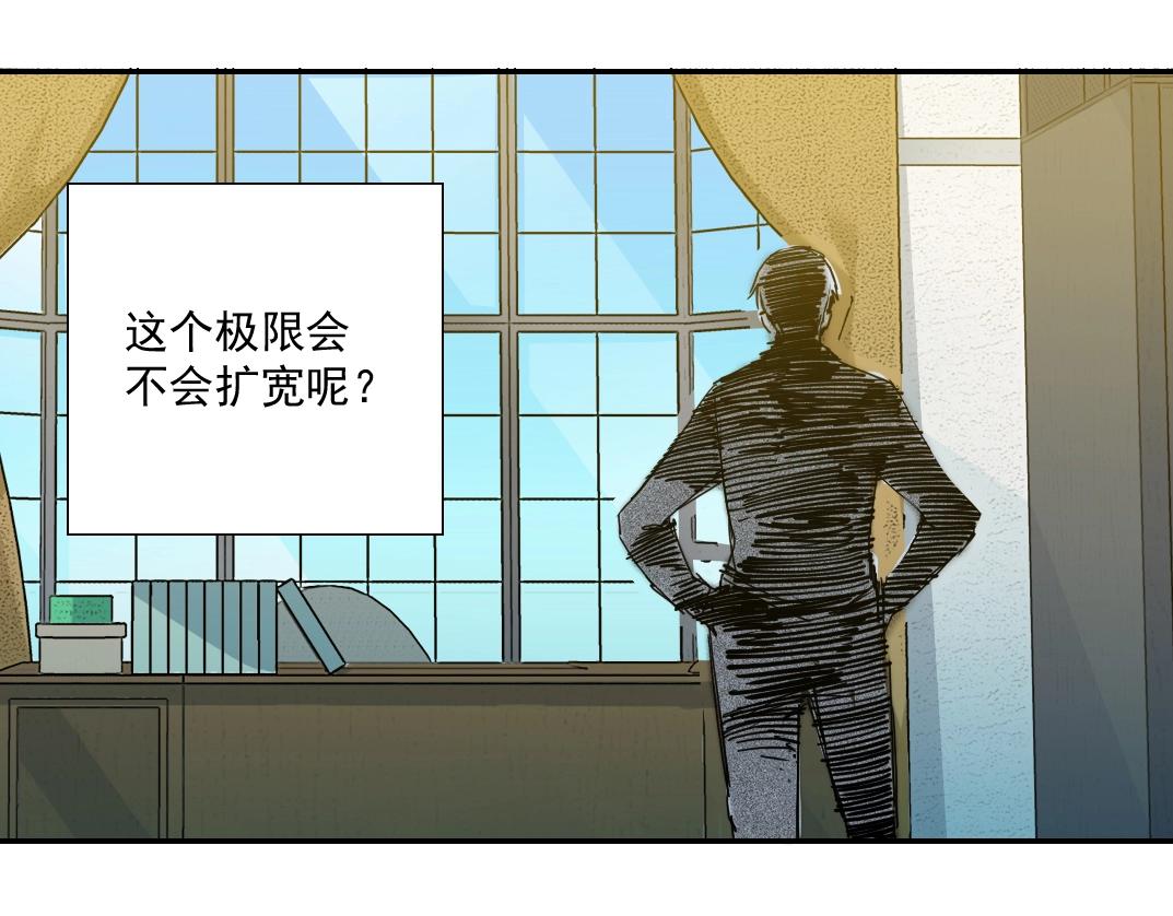 第35话 危险的想法104