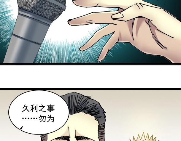 第17话 救命的稻草34