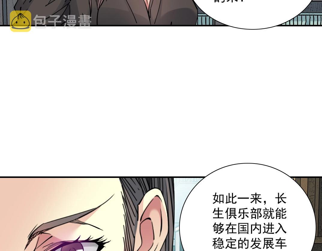 第62话 高层的默许30