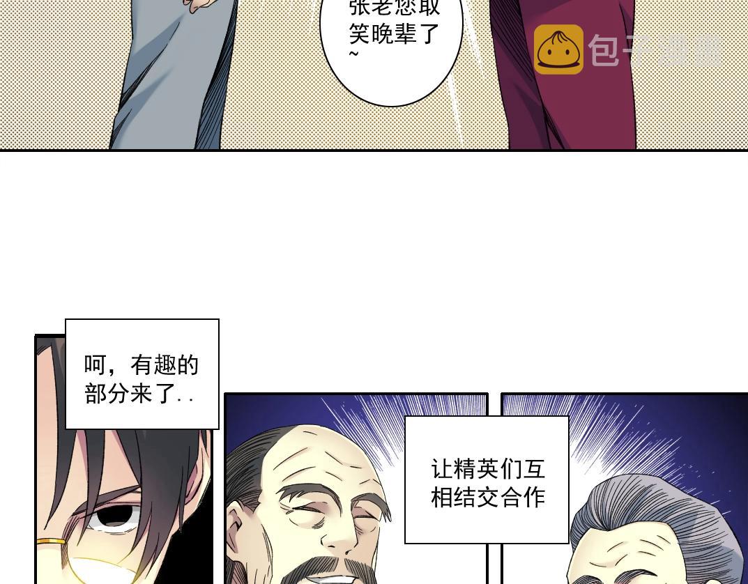 第117话 篡改的历史62
