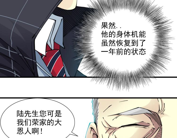 第13话 入驻新据点76