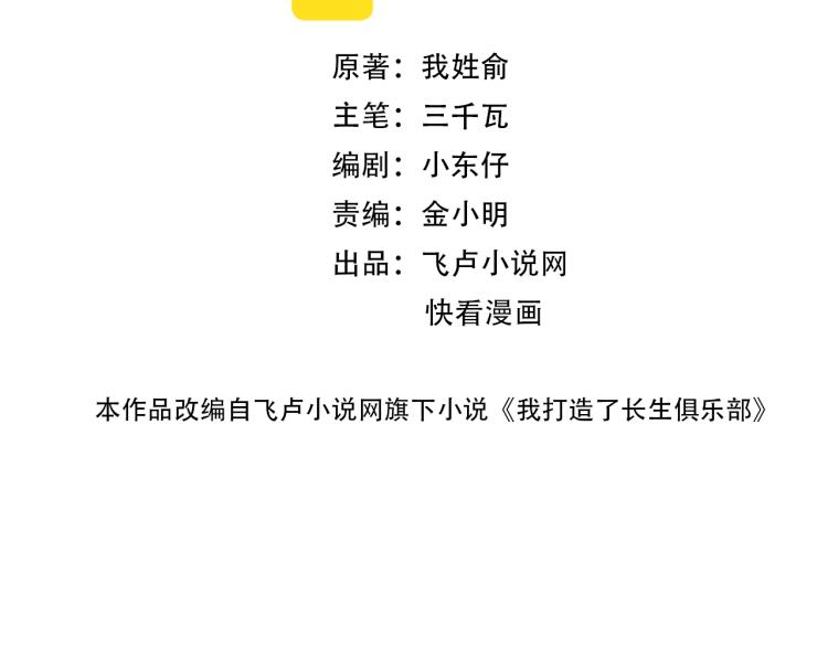 第17话 救命的稻草1