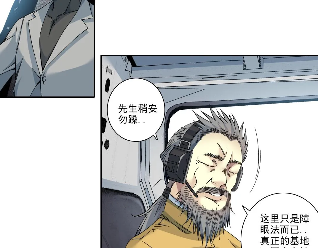 第193话 年轻吧！我的员工！15