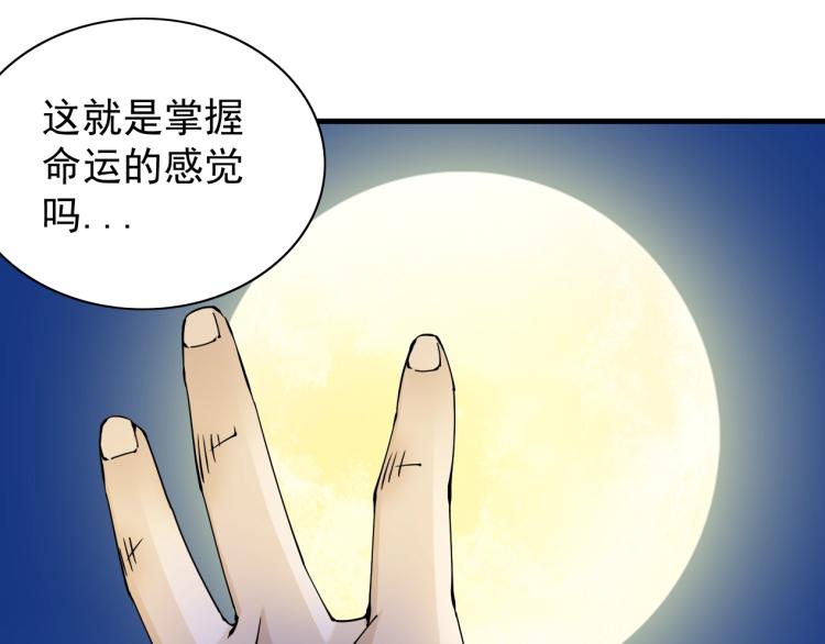 第4话 长生俱乐部！64