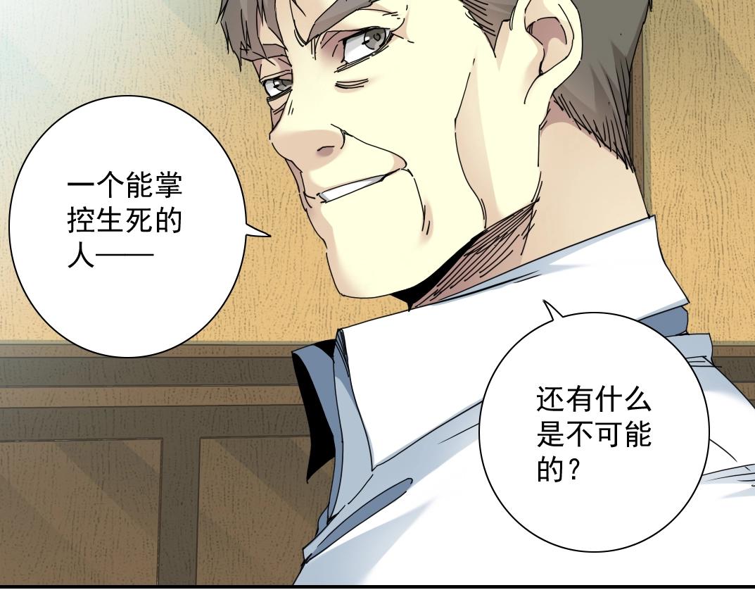 第55话 长生代理人51