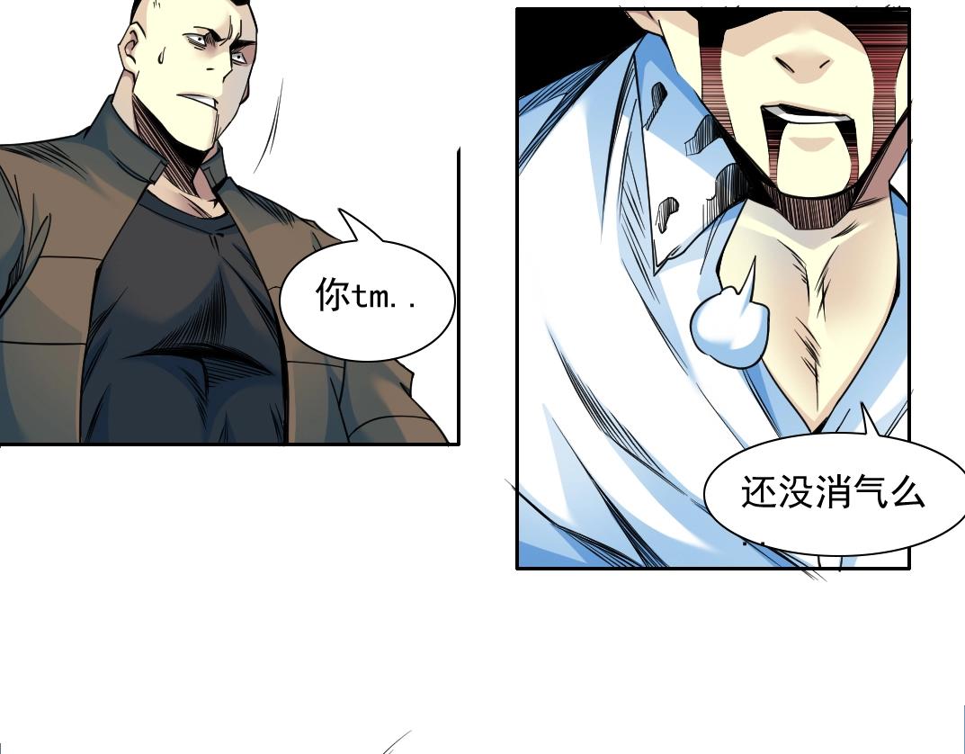 第77话 他好像一条狗56