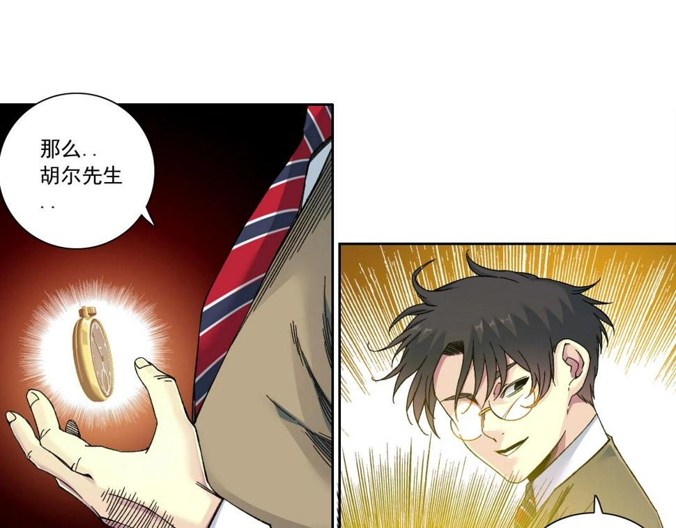 第166话 下一位38