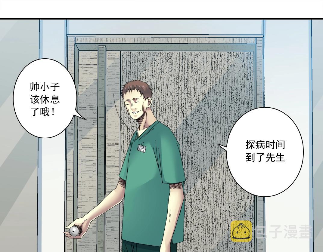 第130话 奉陆先生之命.16
