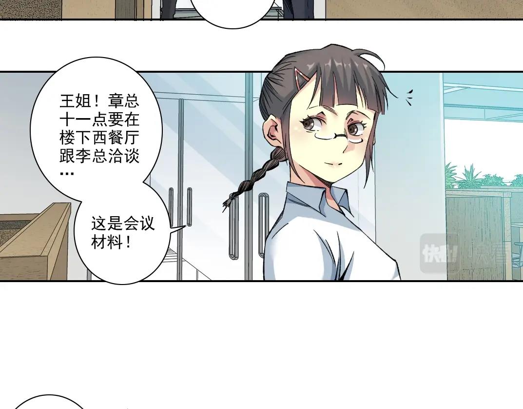 101话 见面礼12
