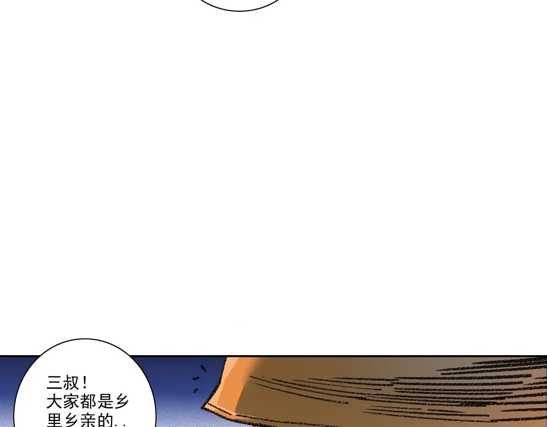 第267话 你就是个臭卖鱼的！71