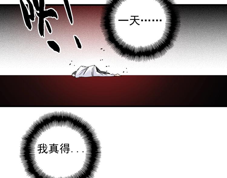 第3话 一个亿87