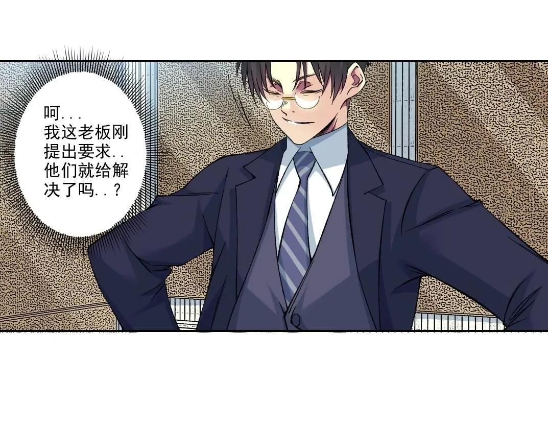 第198话 劈开地球38