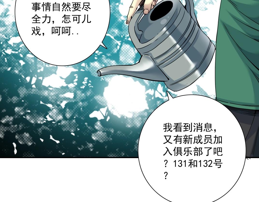 第47话 联手和心机6