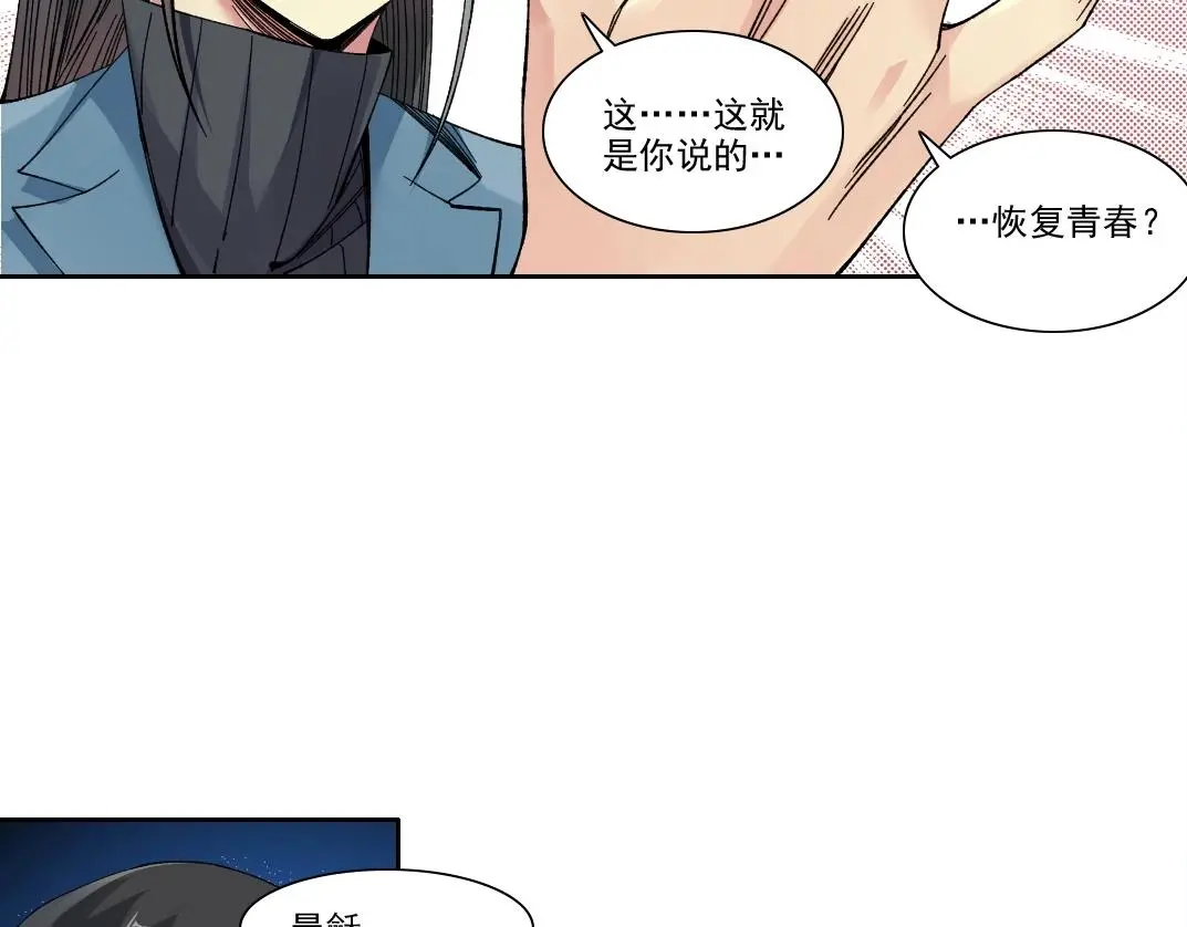 第227话 但，我拒绝42