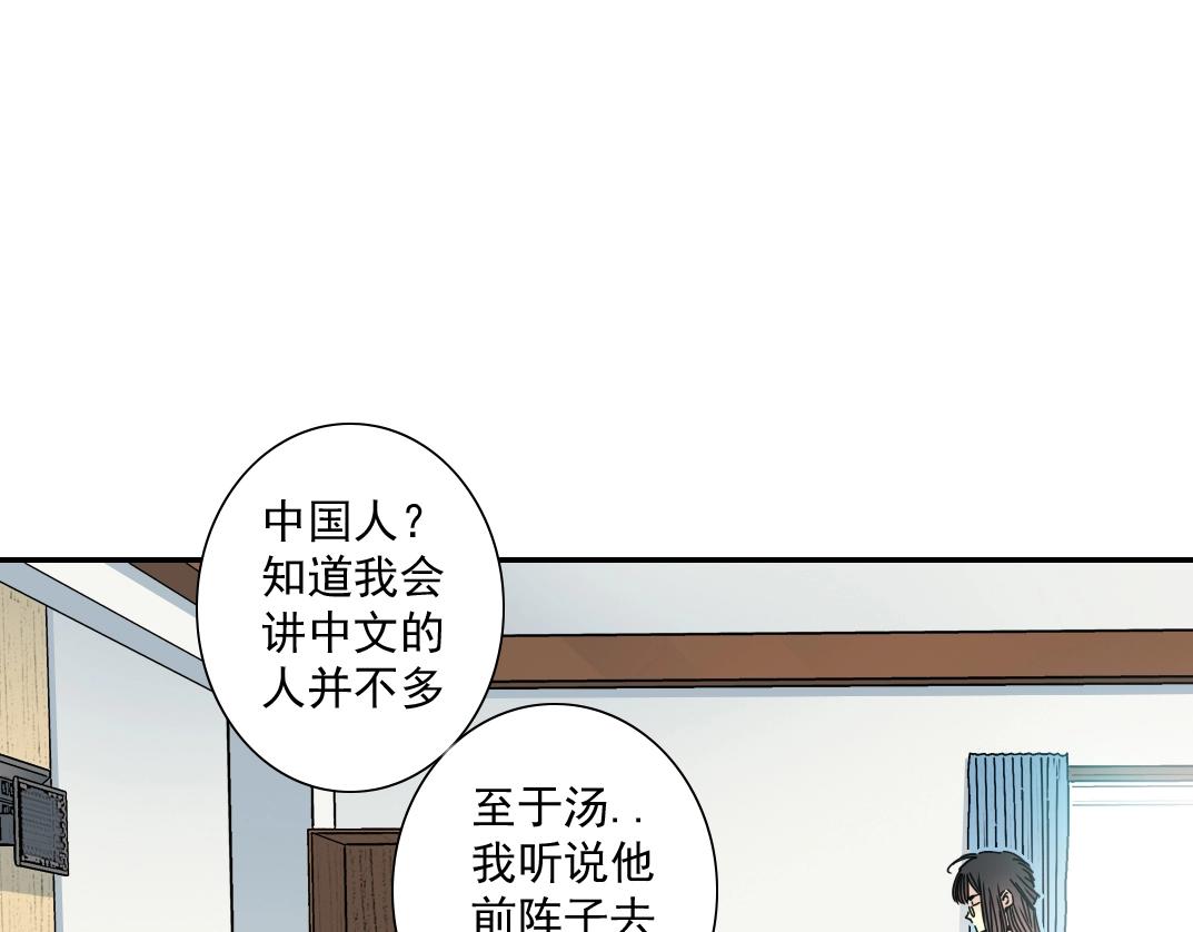 第44话 长生者51