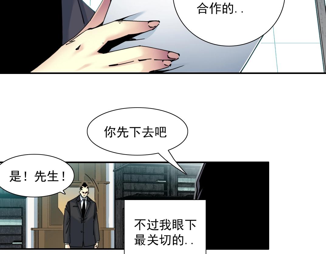 第44话 长生者13