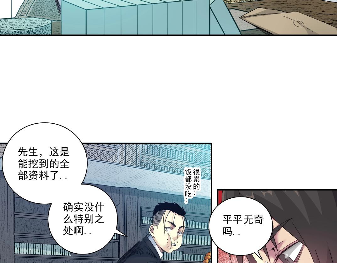 第98话 中间商也不赚差价16