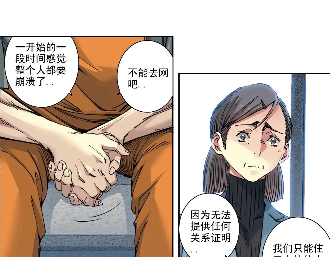 第233话 请拿走我的寿命吧11