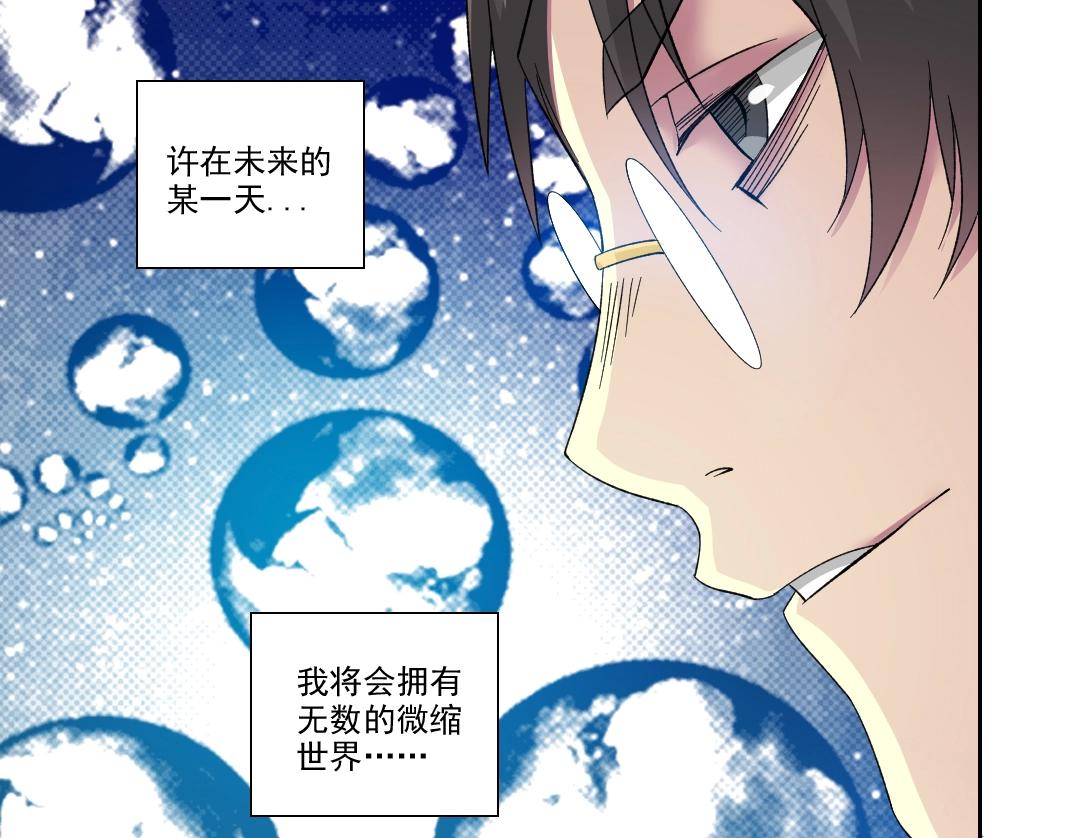 第94话 众生皆棋子22