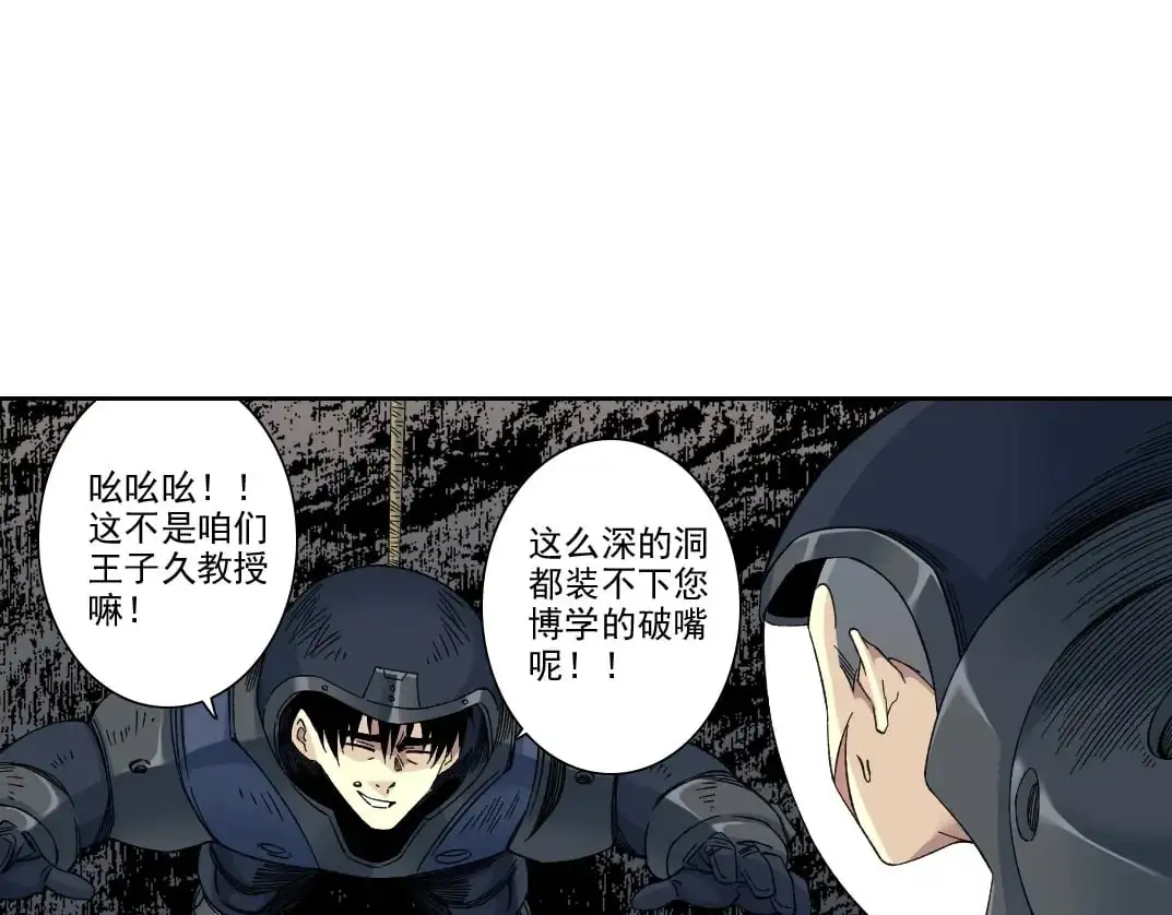 第246话 出发吧！56