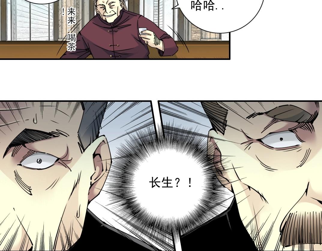 第65话 长生秘诀46