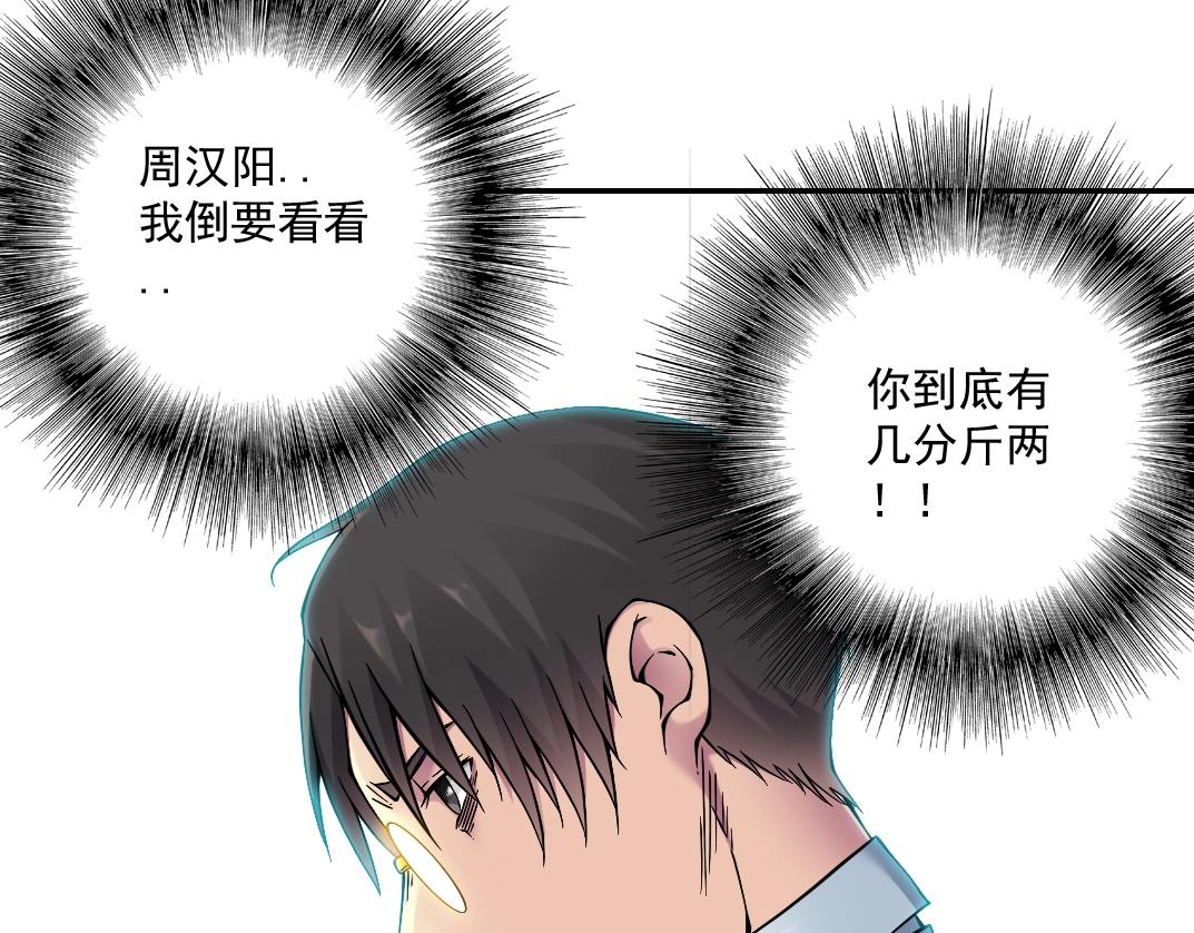 第24话 暗杀41