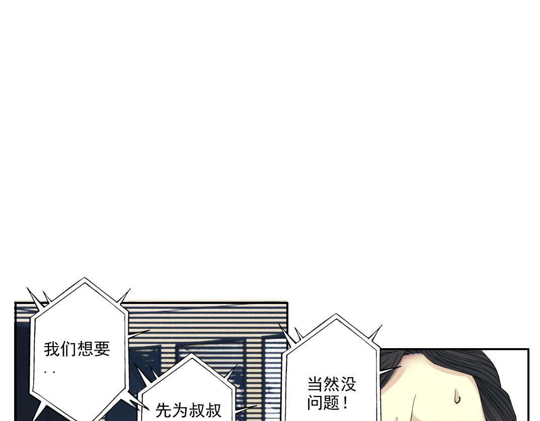 第93话 会见国王53