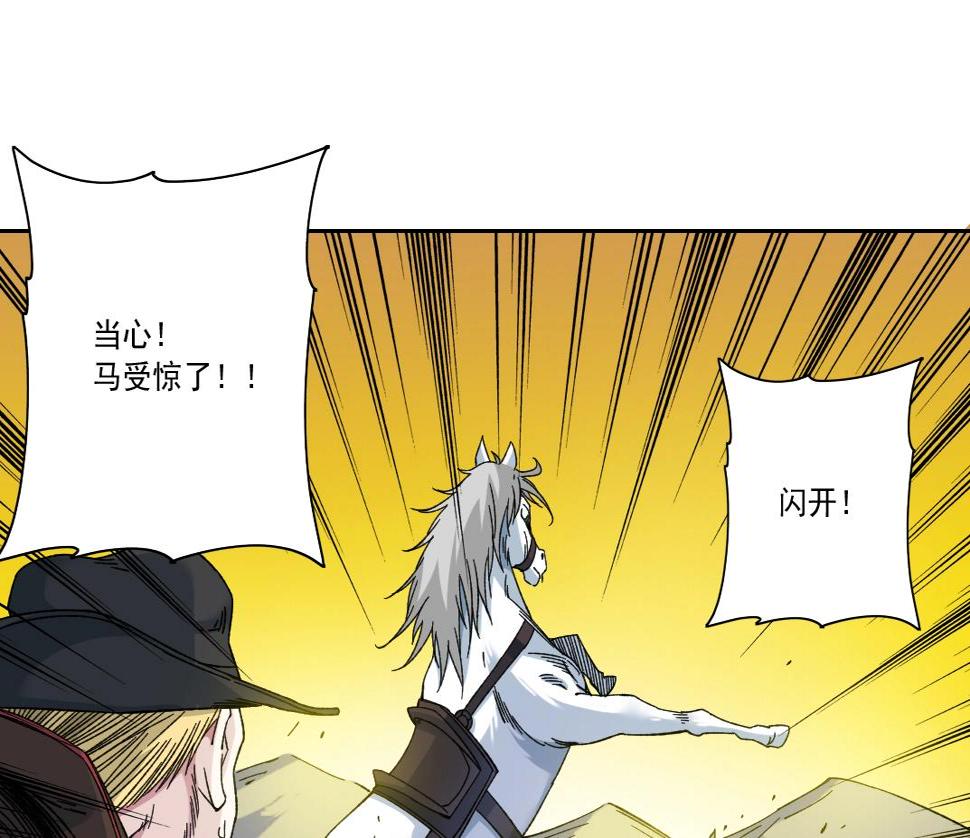 第162话 I'm gonna take my horse27