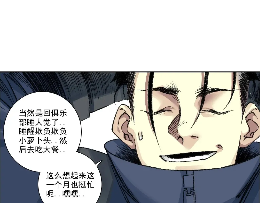 第267话 你就是个臭卖鱼的！46