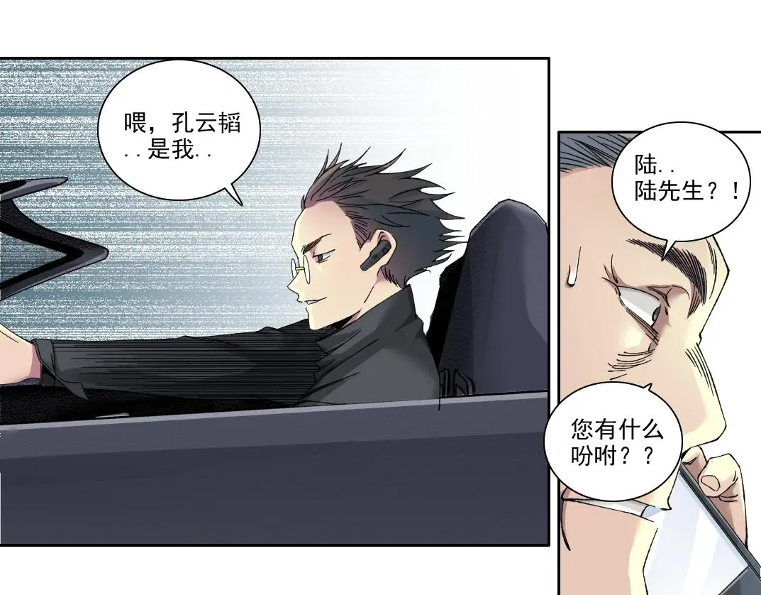 第225话 被修改的时间32